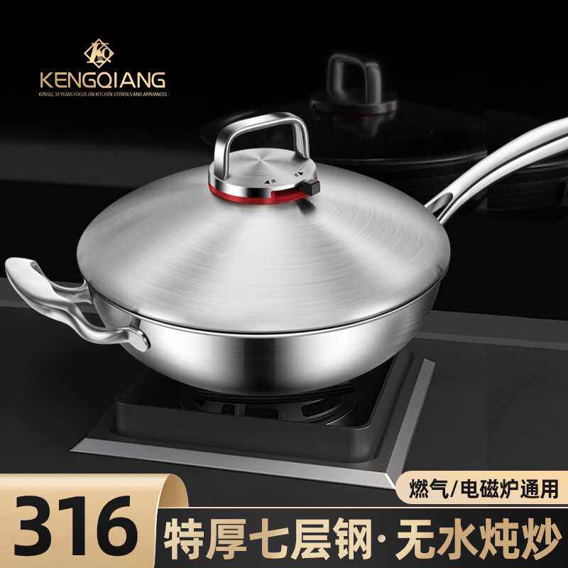 德国316不锈钢炒锅不粘锅无涂层家用免水煮中式炒菜锅电磁炉通用