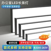 方通灯led长条灯办公灯110v办公室格栅吊顶灯铝方通灯条形灯定制