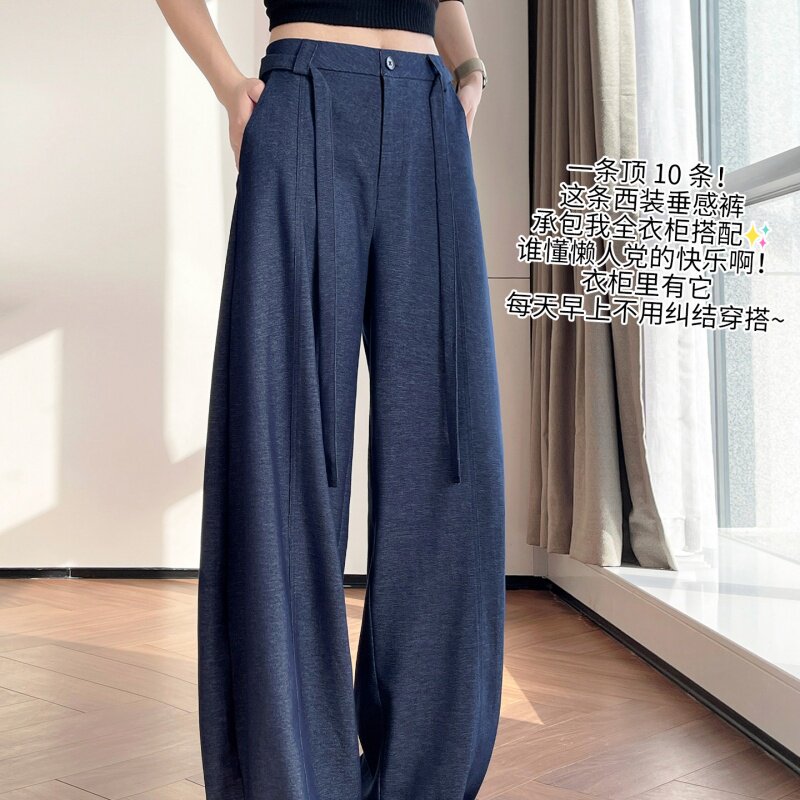西装阔腿裤女老钱风气质休闲裤子女2026新款春夏垂感薄款拖地长裤