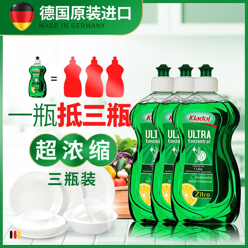 德国进口kladol超浓缩柠檬洗洁精果蔬餐具家用食品级清洗剂3瓶装在类目 洗护清洁剂/卫生巾/纸/香薰, 家庭环境清洁剂, 洗洁精中 - 来自Buy2taobao.com提供专业的淘宝代购服务