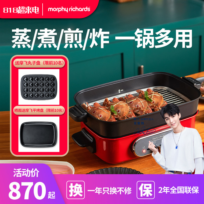 英国摩飞MR9088多功能锅小型家用一体料理锅不粘锅烤肉烧烤电火锅在类目 厨房电器, 多功能料理锅中 - 来自Buy2taobao.com提供专业的淘宝代购服务