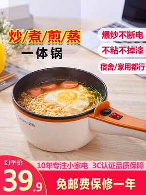 学生宿舍思怡煎锅电炒锅多功能