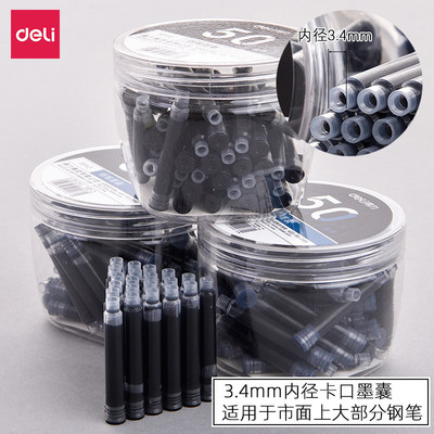 得力钢笔墨囊纯蓝不可擦补充液