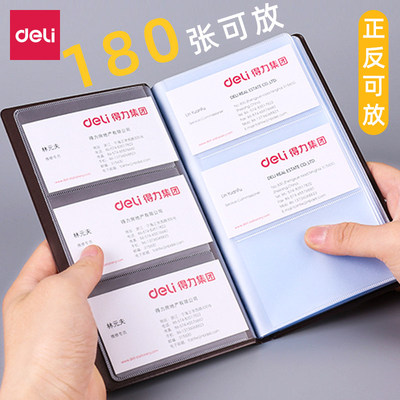 得力大容量便携式商务办公名片夹