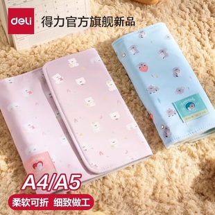 得力便携收纳孕检资料册收纳册A4产检报告单整理册折叠便携式 孕妈孕期档案袋怀孕记录检查单册孕妇初期用品