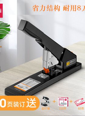 得力0396省力订书机重型订书机装订机办公财务用品大型大号210页订书器长臂大号资料装订器加厚省力型