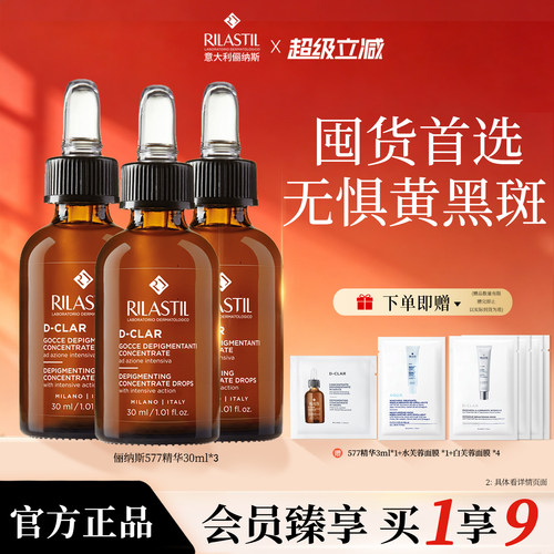 美白淡斑 匀净透亮肌