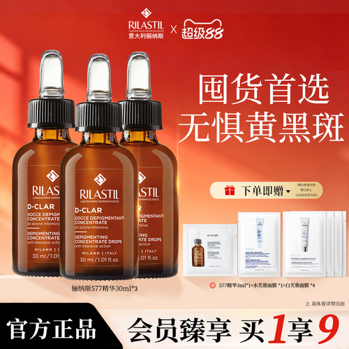 美白淡斑 匀净透亮肌