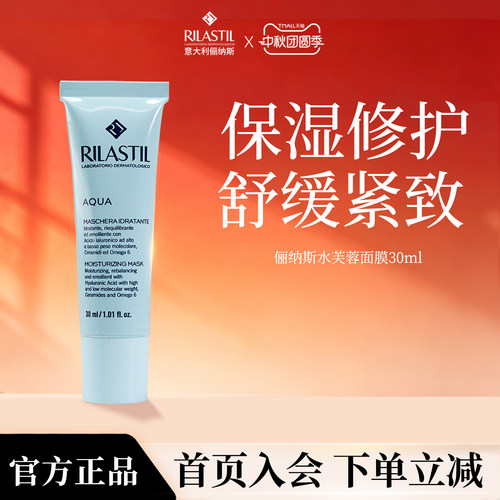 补水修护 肌肤水润亮
