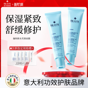 意大利俪纳斯水芙蓉面膜涂抹式深度补水修护干皮保湿急救烟酰胺女