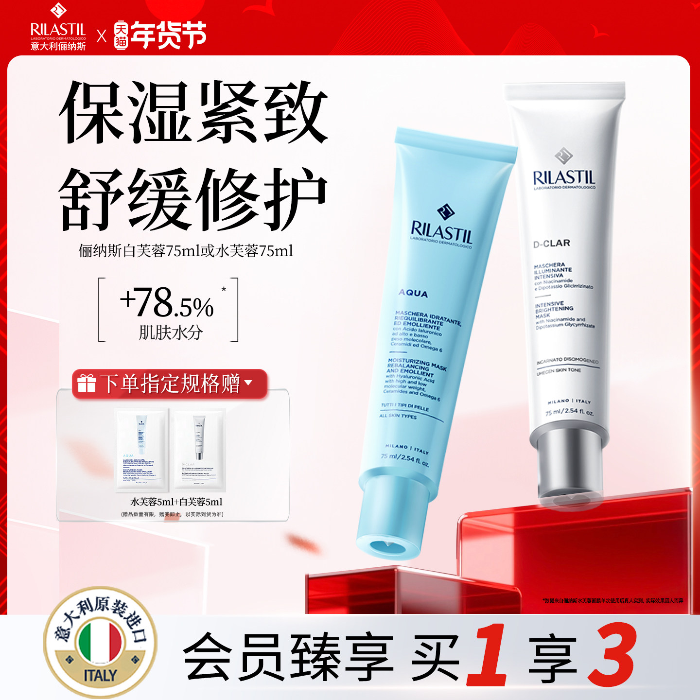 【官旗】俪纳斯水芙蓉涂抹面膜保湿补水修护紧致敏感肌舒缓烟酰胺,美容护肤/美体/精油,涂抹面膜,淘宝优惠券,粉丝福利购,淘宝优惠卷