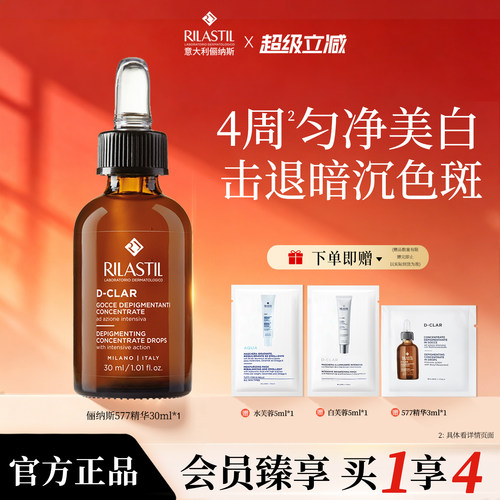 美白淡斑 匀净透亮肌