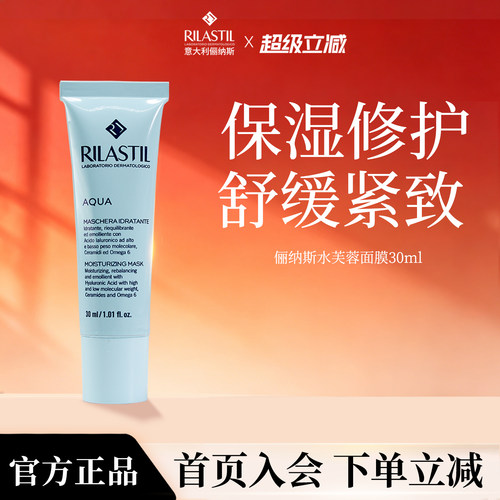 补水修护 肌肤水润亮