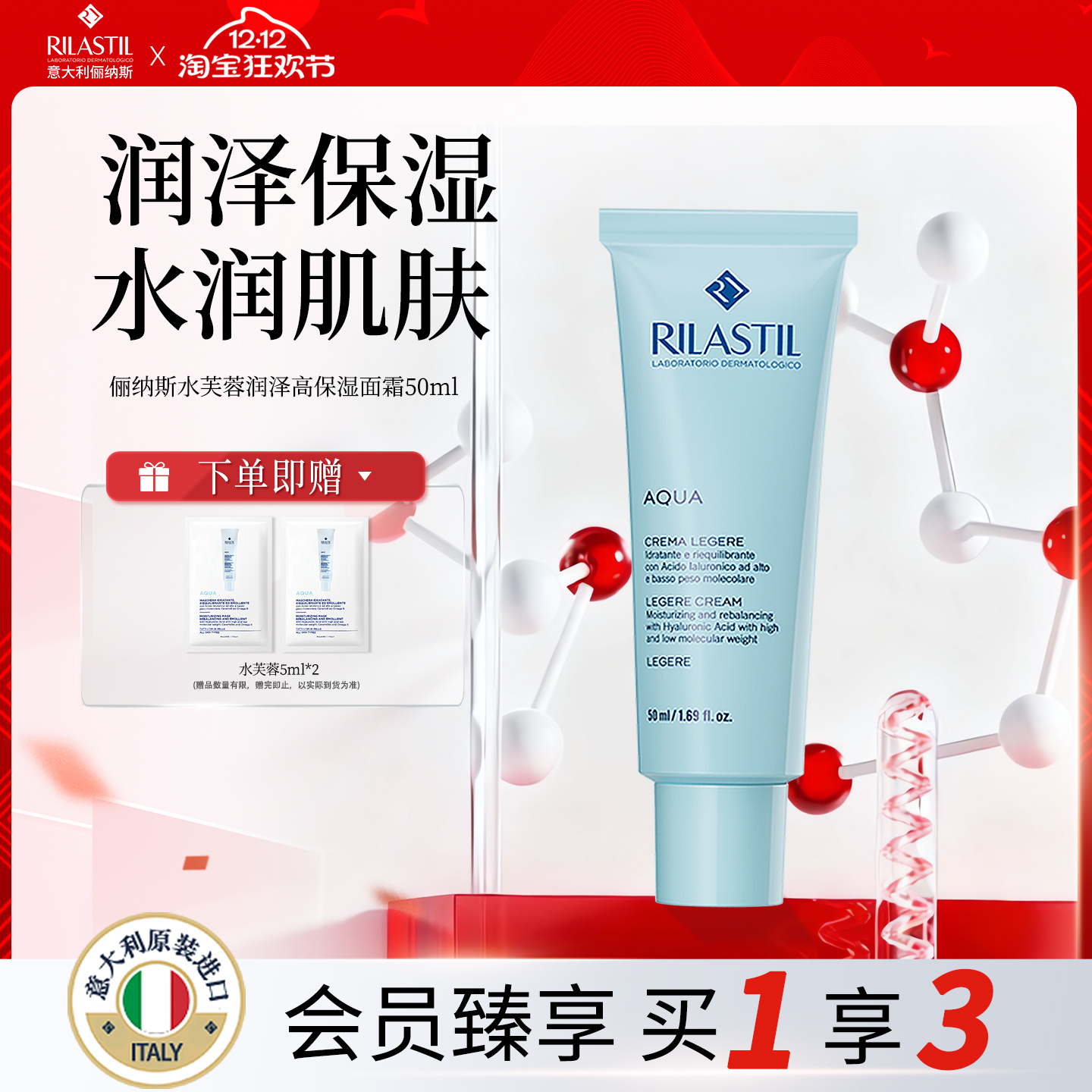 润泽保湿 水润肌肤