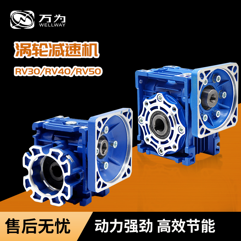 万为NMRV30 40 50小型交流蜗轮蜗杆减速机配件 单双出轴 安装法兰