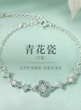 青花瓷手链女小众轻奢新中式手环时尚小清新绿色滴胶四叶草手饰