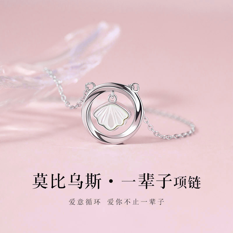 莫比乌斯环一贝子项链女轻奢小众高级感锁骨链送闺蜜礼物2025