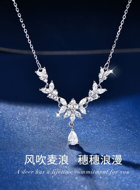 麦穗水滴花朵项链高级感气质轻奢锆石吊坠小众设计闺蜜锁骨链