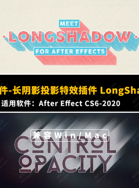 AE插件-长阴影投影特效插件 LongShadow V1.14.2 Win/Mac