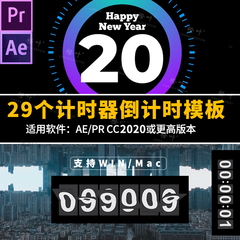 AE/PR模板-29个倒计时运动比赛时钟计时器健身倒计时插件模板