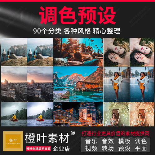 lr预设ps滤镜调色人像lut插件pr调色日系婚礼胶片手机版素材全套