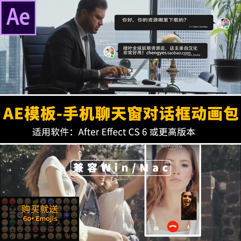 AE模板中文对话框模板手机短信社交聊天语音视频弹窗对话框动画包 商务/设计服务 设计素材/源文件 原图主图