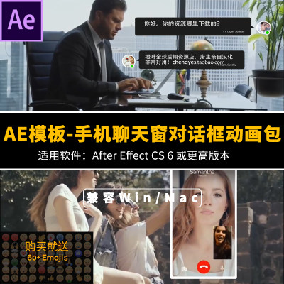 AE模板中文对话框模板手机短信社交聊天语音视频弹窗对话框动画包