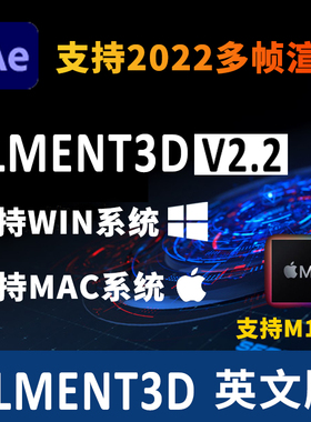 E3D三维模型AE插件Video Copilot Element 3D Win/Mac支持M1芯片