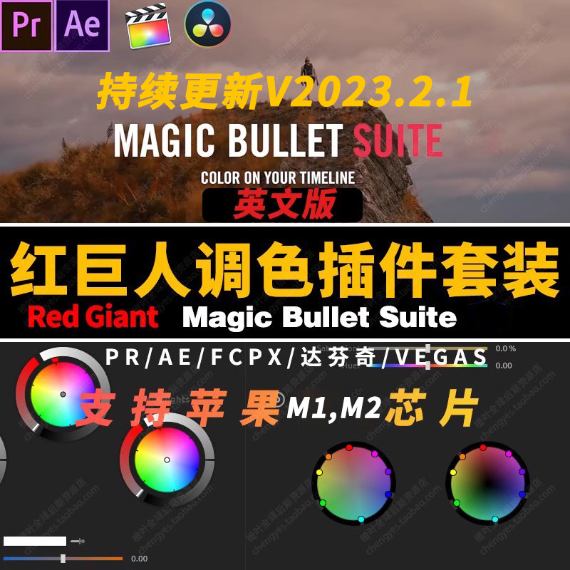 PR/AE/达芬奇/FCPX红巨人磨皮looks影视调色插件Magic Bullet2023