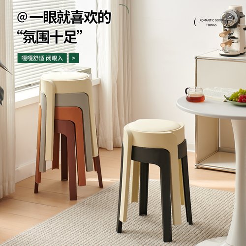 和荣轩塑料软包圆凳加厚可叠放