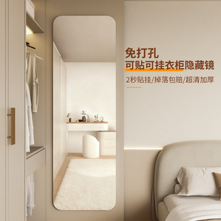 全身穿衣镜衣柜镜子内装隐形贴柜门粘贴试衣镜宿舍贴墙自粘玻璃镜