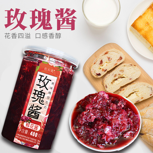 云南玫瑰花酱手工特产鲜花果酱泡茶面包食用冷饮冰粉配料烘焙商用