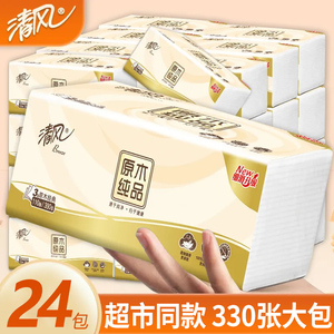 清风抽纸整箱批发原木卫生纸家用实惠装110抽大包面巾纸擦手纸巾