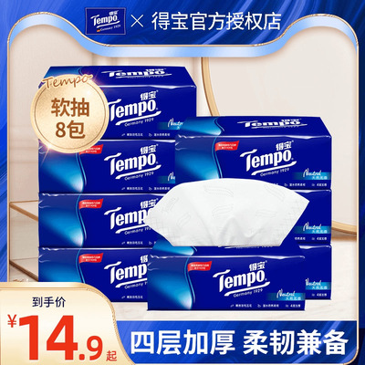 得宝超大包抽纸加厚加大擦脚纸