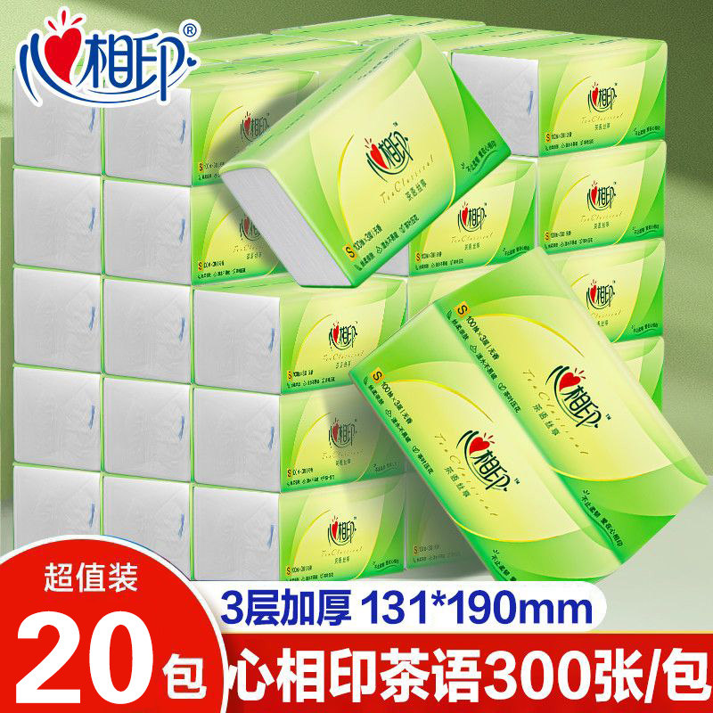 心相印抽纸厂家批发家用实惠装整箱20包餐巾纸婴儿面巾纸餐巾纸巾,洗护清洁剂/卫生巾/纸/香薰,皮肤护理湿巾/湿敷纸巾,淘宝优惠券,粉丝福利购,淘宝优惠卷