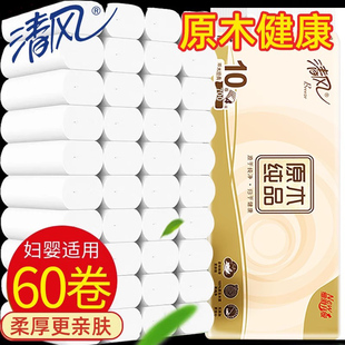 无芯卷筒纸餐巾纸面巾纸大卷纸厕纸巾 清风擦手纸家用卫生纸实惠装