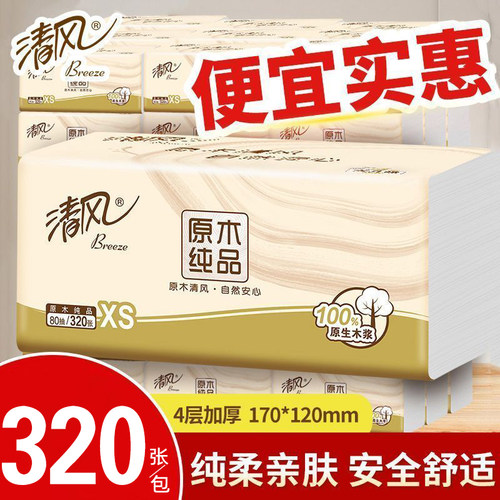 清风原木抽纸4层80抽便携装