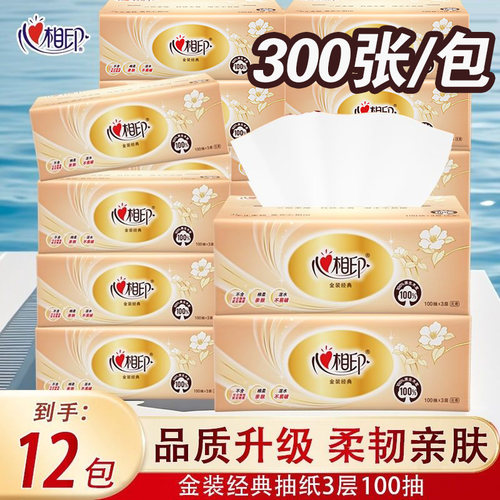 心相印金装经典抽纸3层100抽