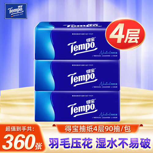 Tempo得宝自然无香家用4层面巾纸