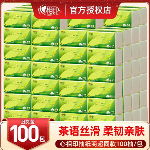 心相印茶语抽纸300张大包装