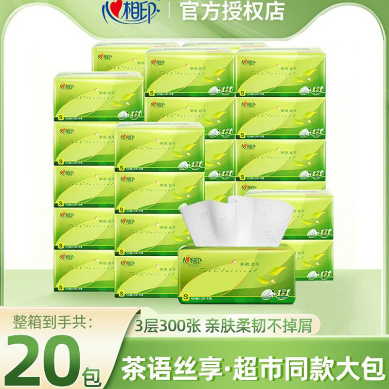 心相印纸巾家用实惠装擦手纸整箱批卫生纸大包餐巾纸心心相印抽纸,洗护清洁剂/卫生巾/纸/香薰,家用擦手纸,淘宝优惠券,粉丝福利购,淘宝优惠卷