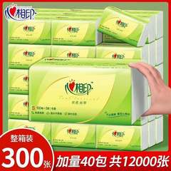 心相印抽纸家用实惠装整箱批发婴儿面巾纸300张大包餐巾纸擦手纸