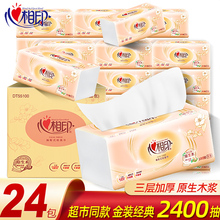 心相印酒店抽纸整箱批发卫生纸大包300张木浆纸巾餐巾纸面巾纸抽