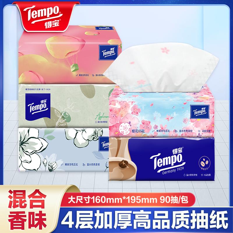 得宝抽纸组合装4层90抽