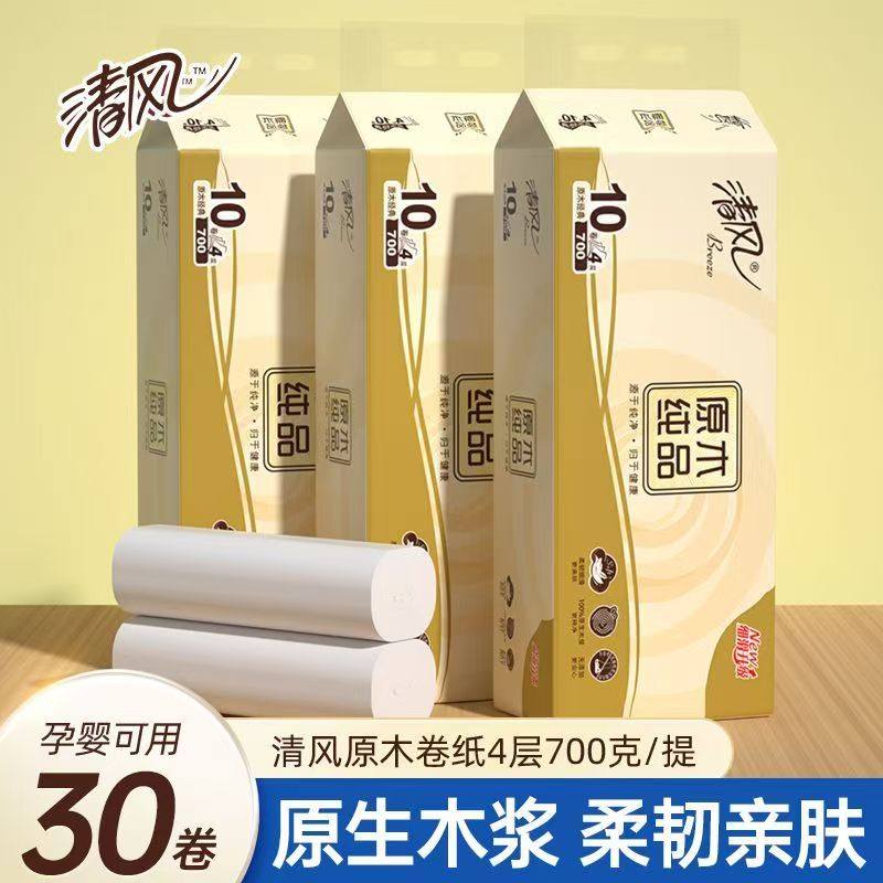 清风原木实芯卷纸厕纸