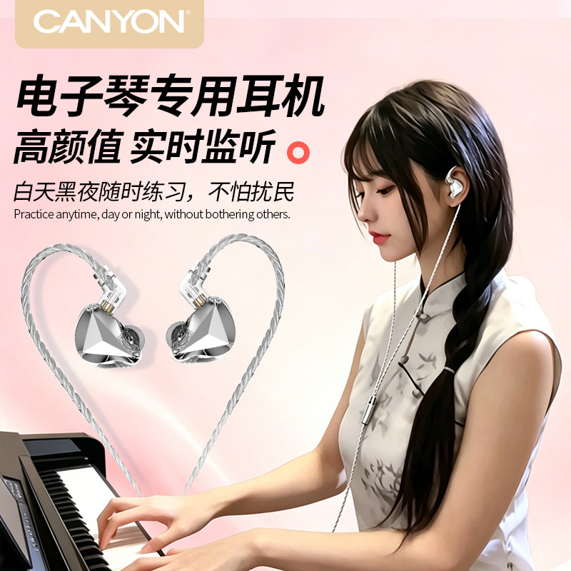 乐器练习专用耳机有线乐器耳返