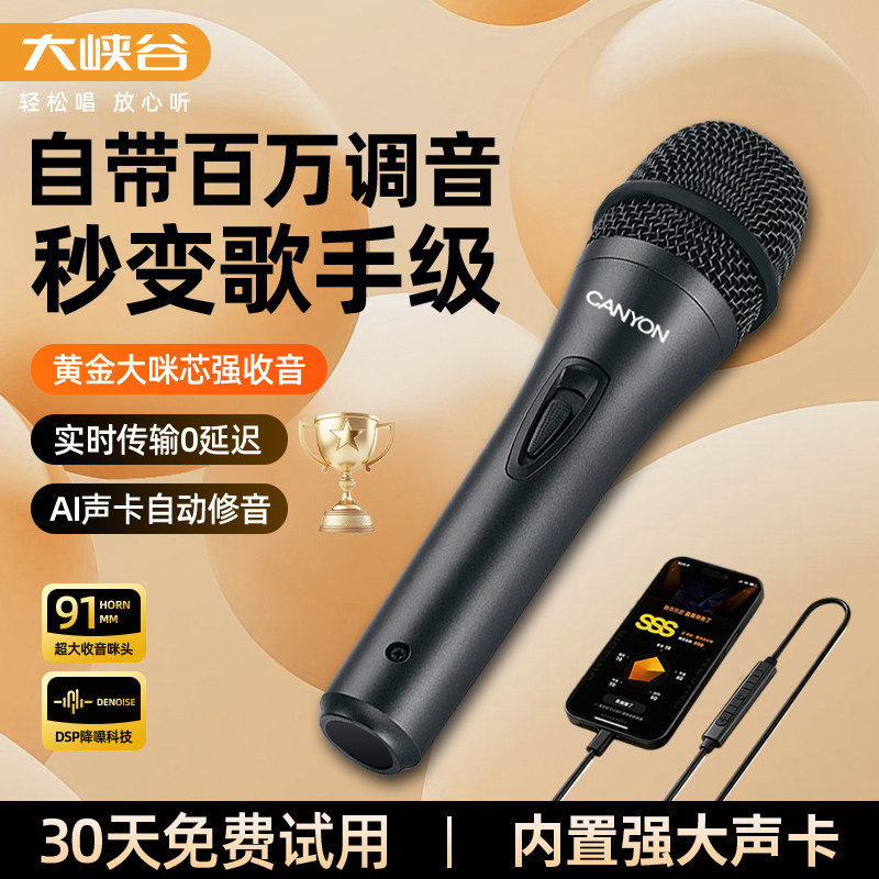 K歌麦克风唱歌神器声卡直播专用有线话筒录歌设备户外家用家庭ktv