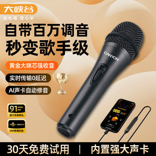 K歌麦克风唱歌神器声卡直播专用