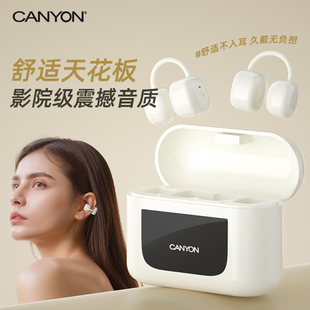 CANYON夹耳式无线蓝牙耳机非骨传导不入耳开放式运动跑步长续航