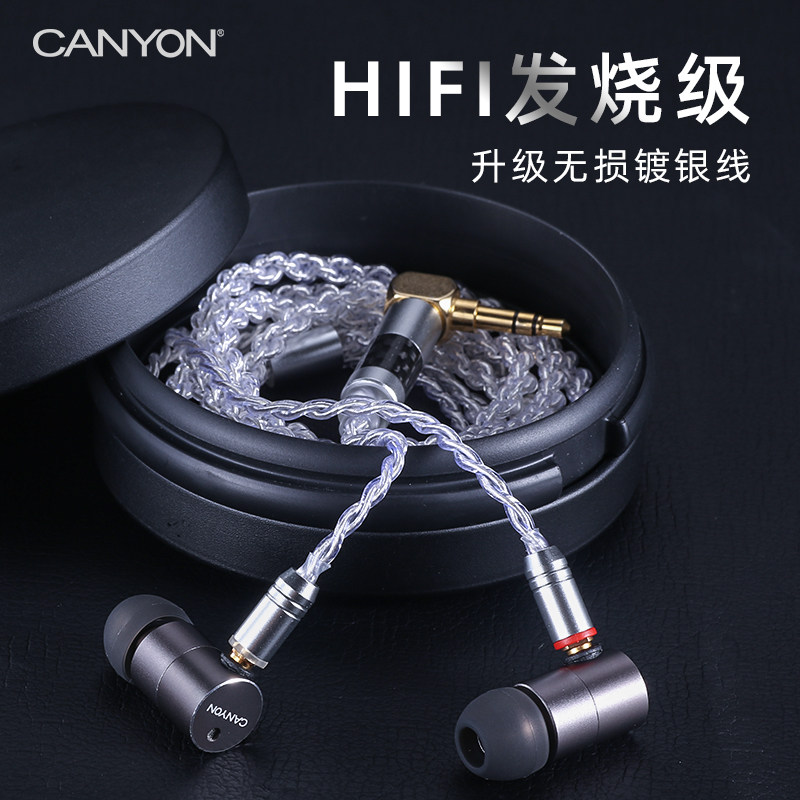 canyon入耳式hifi重低音动圈降噪音乐金属无损高音质有线耳机mmcx